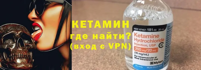 Кетамин ketamine  Мирный 