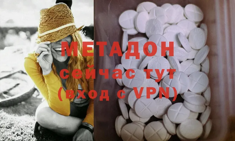 Метадон methadone  Мирный 