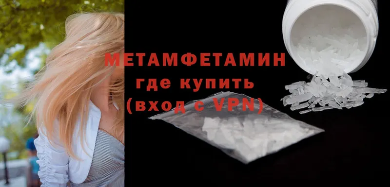 Первитин Methamphetamine  Мирный 